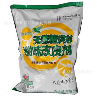 金冠邦无糖甜味改良剂烘焙专用2kg装,郑州炫彩提供